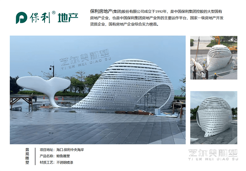 鲸鱼雕塑详情