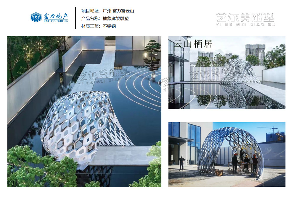 抽象廊架雕塑详情